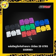 Rear Seat Handle Cover Aluminum 2D GTRS GIORNO+