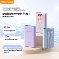 Power Bank Voltvogue 10000mAh ชาร์จเร็ว 22.5W Mini Powerbank พกพาได้พร้อมสายชาร์จ 2/3 ใน 1 และจอแสดง