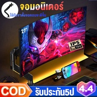 จอมอนิเตอร์ Gaming monitor 32นิ้ว จอคอมพิวเตอร์  144hz จอคอม 1M/S จอเกมมิ่ง หน้าจอโค้ง จอมอนิเตอร์ desktop gaming สปอตสินค้า