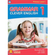 หนังสือเสริม ภาษาอังกฤษ Grammar Clever English 1