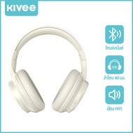 KIVEE🔥New🔥หูฟัง ไร้สาย Bluetooth 5.4 หูฟังแบบครอบหู หูฟังซับวูฟเฟอร์พร้อมไมโครโฟน