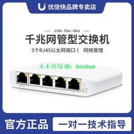 UBNT UniFi USW-Flex-Mini 千兆網管型交換機5口