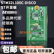 Ready Stock STM32L100C-DISCO 32L100CDISCOVERY STM32L100RCT6 Development Board