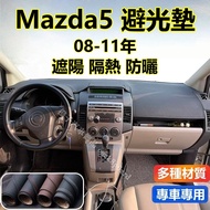 Mazda5 Light-Proof Mat Mazda5 Suede Leather Mazda5 Sunshade Heat Insulation Sunscreen Dashboard Car 