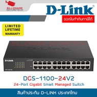 D-LINK DGS-1100-24V2 24-Port Gigabit Smart Managed Switch BY BILLIONAIRE SECURETECH