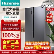 hisense bcd-650wfk1dpuq650升家用雙門冰箱大容量一級能效