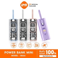 iMI Powerbank mini พกพา 5000mAh รุ่น DX151 พาวเวอร์แบงค์ พร้อมสายชาร์จในตัว มีไฟLED ขนาดเล็ก ชาร์จเร็ว Fast Charging