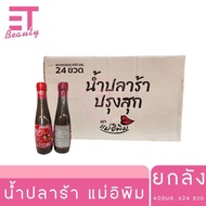 etbeauty [ ยกลัง ] น้ำปลาร้า แม่อิพิม 400 มล. x24 ขวด