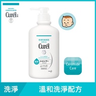 Curel珂潤溫和潔淨洗髮精420ml