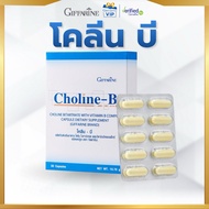 Giffarine Choline-B Choline B Vitamin Complex Strengthens The Nervous System And Brain School Age Wo