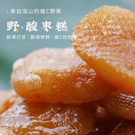 Yunniang Shiji Ye Tamarind Cake Less Sweet without Additives Sweet and Sour Kids Pregnant Women Snac