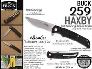 Buck 259 HAXBY Ball Bearing Flipper Knife{0259CFS-C} #มีดพับใบมีดยาว 3.875 นิ้ว