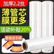 Surrounded by pe Large Roll Use Cling Stretch Film Industrial Plastic Film Winding Film 50cm Packagi
