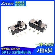 SK10 G2 Toggle Switch 2-speed 6-pin Horizontal Handle Type Toggle Switch Small Power Switch 10pcs