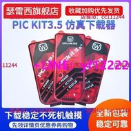 特價中仿真器 下載器  PIC單片機kit3.5編程燒寫器pickit3仿真脫機離線燒錄USB下載穩定