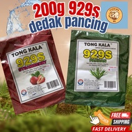 200gram 929s umpan dedak pancing/ fishing bait