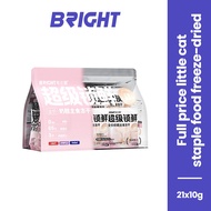 Bright อาหารแมวเด็ก อกไก่ฟรีซดราย อาหารแมวกระสอบ อาหารแมว โปรตีนสูง เนื้อหาเนื้อสูง Freeze Dried Foo