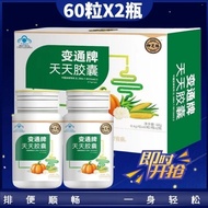 Genuine Store✨Yuzhilin Changtian Capsule Constipation Constipation Capsule Constipation Constipation