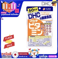 Dhc multi-vitamin 30/ 60 วัน /90 วัน