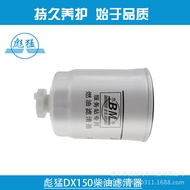 DX150 YCX-6327-937 cx0710b1.Diesel Filter Element Diesel Filter Fuel Filter VLOM