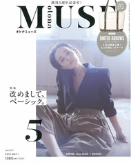 MUSE美麗輕熟女魅力時尚生活專刊 5月號/2019─附UNITED ARROWS豹紋圖案托特包＆MANARA別冊 (新品)