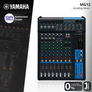 (ใช้โค้ดลดอีก10%) YAMAHA MG12 MIXER มิกเซอร์ 12 CH 1 Aux มอนิเตอร์  MG-12 MG 12 ของแท้ ประกันศูนย์ไท