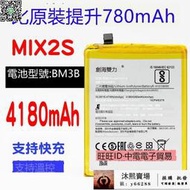 創海雙力適用小米MIX2S MIX2手機內置電池BM3B擴容4000mAh4300mAh