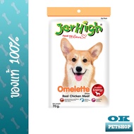 Jerhigh Omelette Stick 60g สติ๊กนิ่มรสออมเล็ท สำหรับสุนัขทุกสายพันธุ์