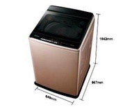 國際牌15公斤直立式洗衣機 NA-V150GB 另有AW-DG15WAG AW-DG16WAG AW-DMG15WAG