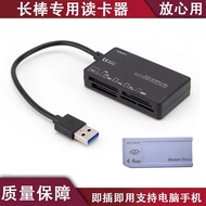 现货适用于索尼相机长棒短棒ccd内存卡读卡器MS/Memory STICK PRO卡5.5 In stock, suitable for Sony cameras, long and short me