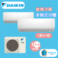 大金 - Daikin 大金 1匹+1匹 超級變頻冷暖 多聯型分體式冷氣機 (3MXM52RVMA+CTXM25RVMNx2)