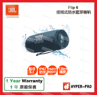 JBL - Flip 6 便攜式防水藍牙喇叭 -藍色