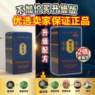 原装盒子 优选卖家 正品 MASTER URI 猫须草 + 西藏虫草，有效天然降尿酸，消炎止痛，补肾护肾，修复