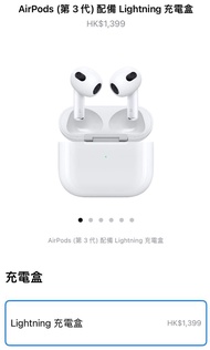 Apple Airpods 3 全新未開封