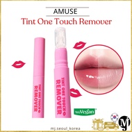 Amuse Tint One Touch Remover 1.8g