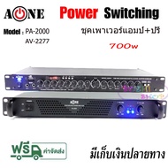 ชุดเครื่องเสียง เครื่องเสียงกลางแจ้ง เพาเวอร์แอมป์Switching 700W ปรีแอมป์ รองรับUSB SD CARD BLUETOOT