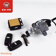 HONDA本田電動車VGO原廠防盜器套裝SmartKey智能開關鎖鑰匙遙控器