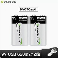 9v方塊電池（USB鋰電池650毫安*2節）（無需充電器）（帶保護板）#N279_002_094