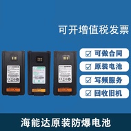 Hytera Hytera walkie-talkie PD700/PD780/BL2008/BL2409 kalis letupan kapasiti tinggi