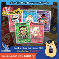 [Cookie Run] Braverse R Single-Operation Timeguard BS5-6 Separate Rare (Cookie Run Card)