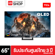 TCL 65C735 ขนาด 65 นิ้ว 4K QLED TV รุ่นใหม่ปี 2022 Google TV รับประกันศูนย์ 3 ปี