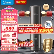 美的（Midea）顶配款上市 前置过滤器 智能自动冲洗 无需手动 净水器 安全环保铜7T/h 全屋净水器QZBW20S-25Pro