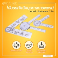GONIOMETER ไม้บรรทัดวัดมุมพลาสติก 360 องศา