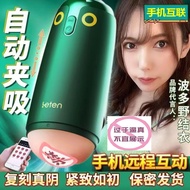 Thunder Bird Walking Remote Control App Smart Electric Airpl/雷霆遛鸟远程遥控app智能电动飞机杯男用自慰器具成人用品515.