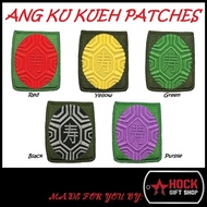 Hock Gift Shop Patches / Ang Ku Kueh Patches (Black / Green / Purple / Red / Yellow)