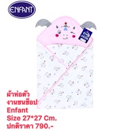 Enfant Newborn Baby Wrap Cotton Fabric 27*27 Inches (68*68Cm)