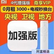 小米盒子4代4c越獄破解版電視網絡視機頂盒家用高清電視盒子wifi    集