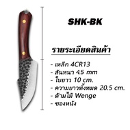 789allshop TLY Bakufu มีดอเนกประสงค์ มีดหั่น มีดแล่เนื้อ มีดปลายแหลม มีดทำอาหาร มีดทำครัว มีด SHK-BK