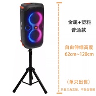 ขาตั้งลำโพงแบบยืนกลางแจ้งสำหรับ JBL Partybox100 110 120 310 320 ขาสามเหลี่ยม อุปกรณ์เสริมลำโพง HIFI