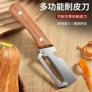 Peeling Stainless Steel Melon Planer Multifunctional Kitchen Dedicated Fruit Pumpkin Planer All Stee